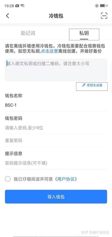 imtoken钱包正版