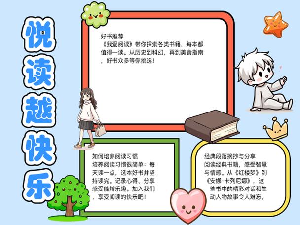 阅读悦读越读