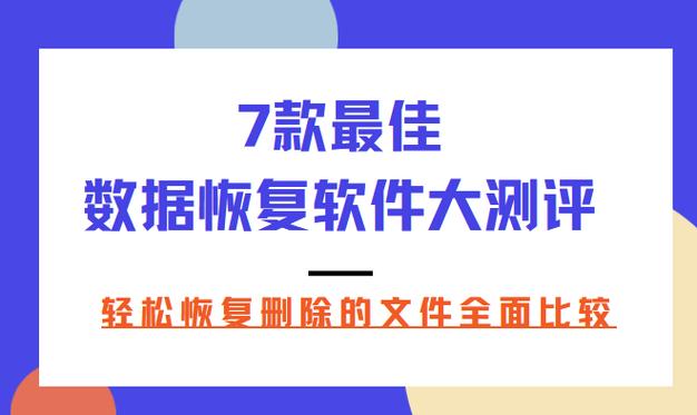 软件删除了还能恢复吗