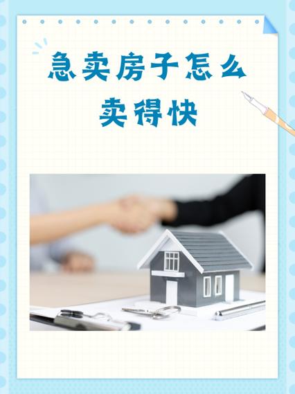 二手房买了不满2年想卖掉图标