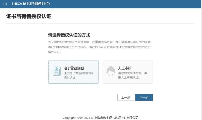 法人一证通被税务局锁了