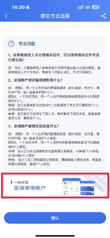 人人通解绑孩子怎么重新绑定