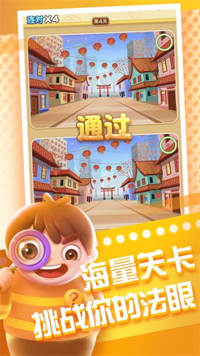 全民来找茬ol