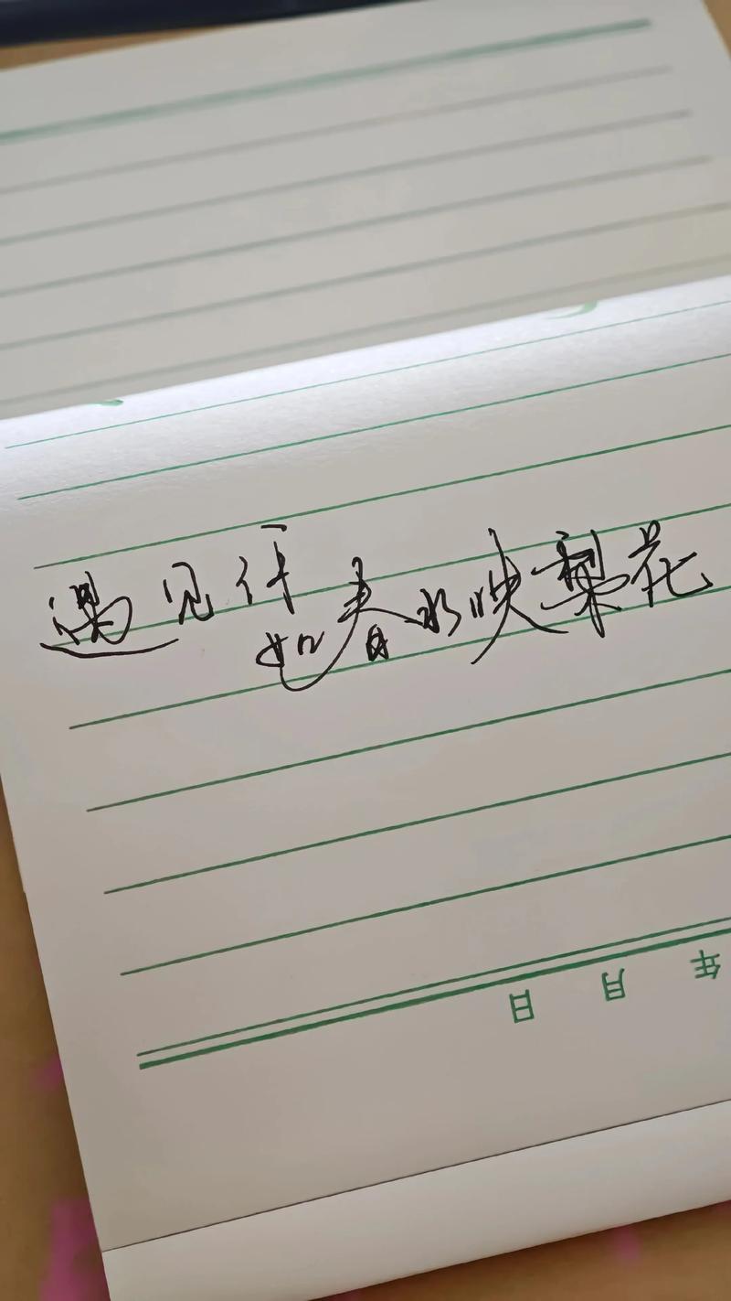 遇见她