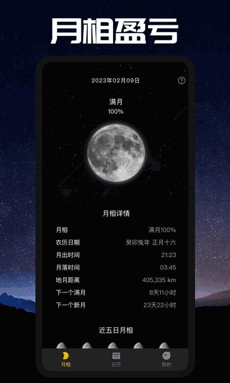 moon软件中文版下载图标