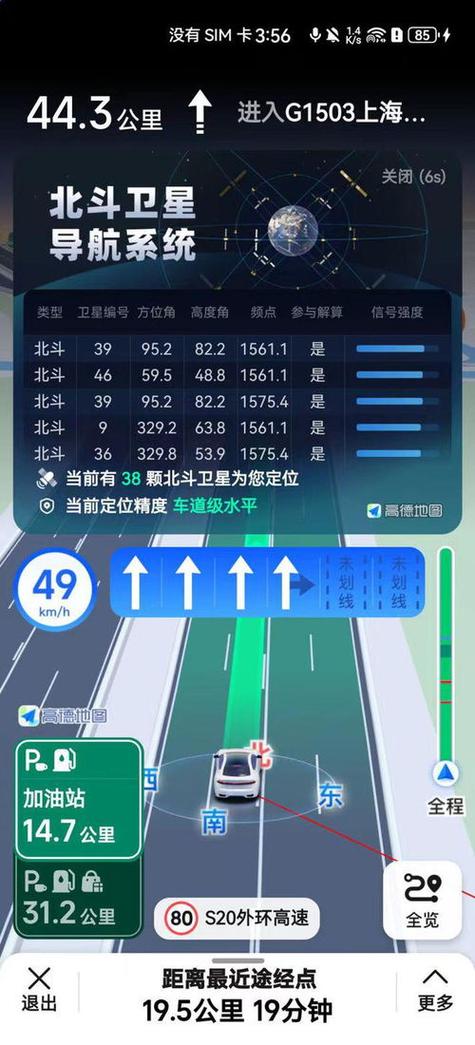 店铺高德地图定位如何设置