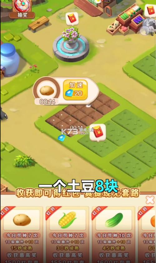 全民农场赚金版红包