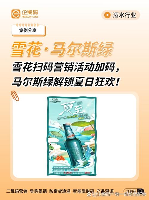 瓶盖扫码赚钱网站