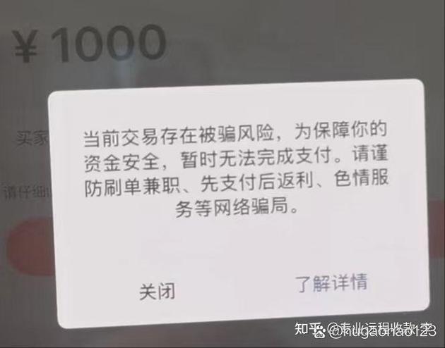 支付宝出现异常是什么原因图标
