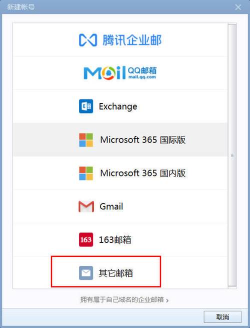 电脑邮箱闪退如何解决方法
