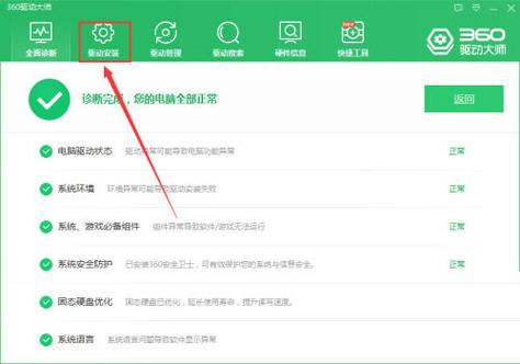 360天擎怎么升级图标