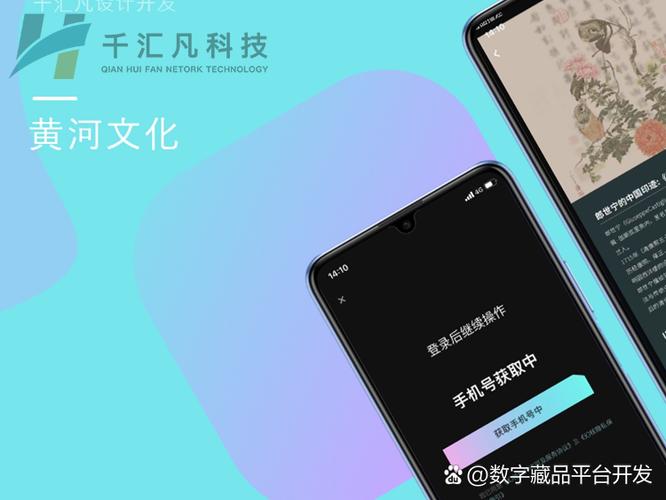 天异艺术数字藏品app图标