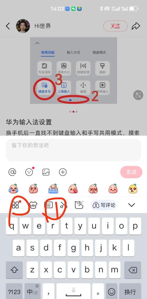 华为手机为什么突然打不了字