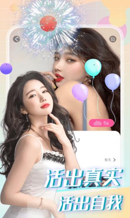 蜜柚交友app安装最新版本更新内容