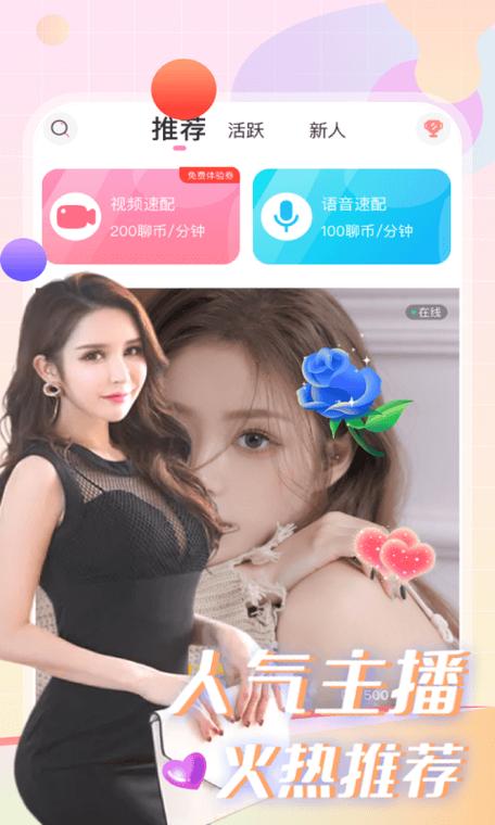 蜜柚交友app安装最新版本更新内容
