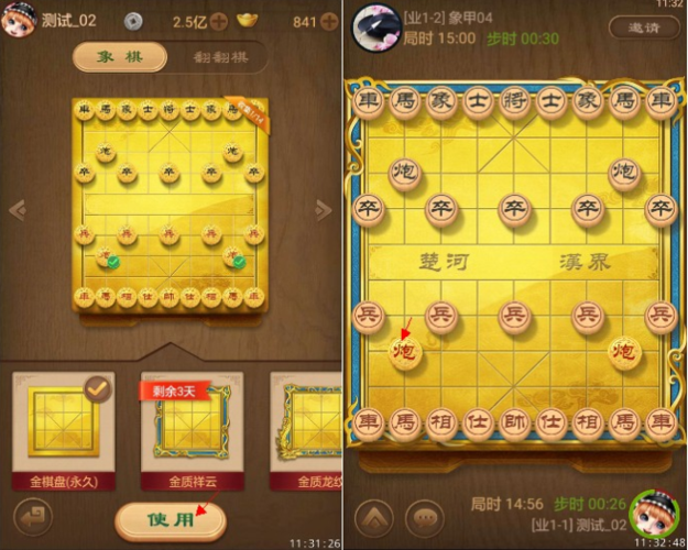 天天象棋草民,县令等级