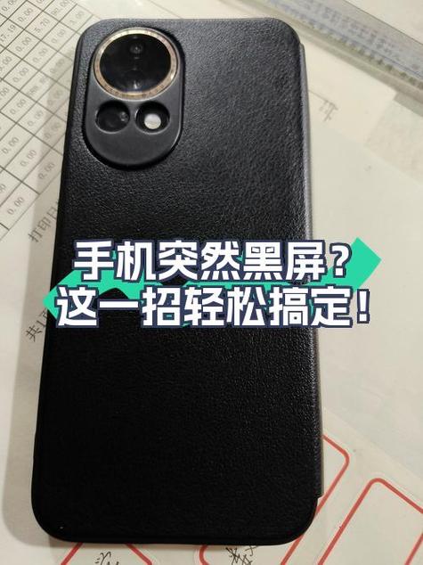 小米手机黑屏省电模式如何关闭
