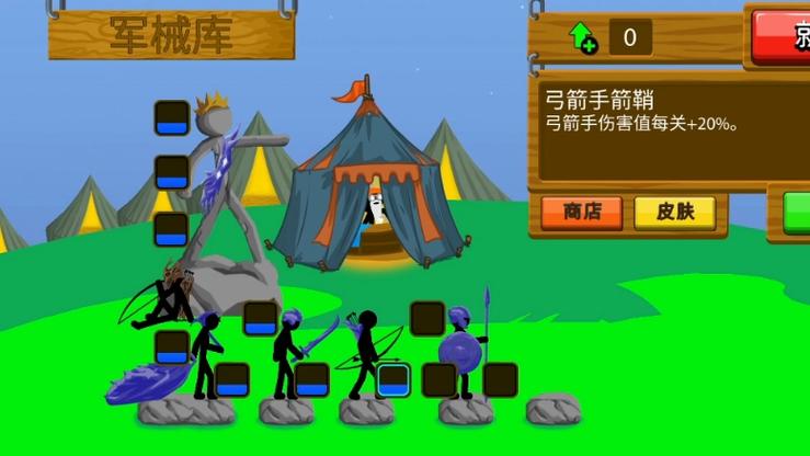 下载火柴人战争2