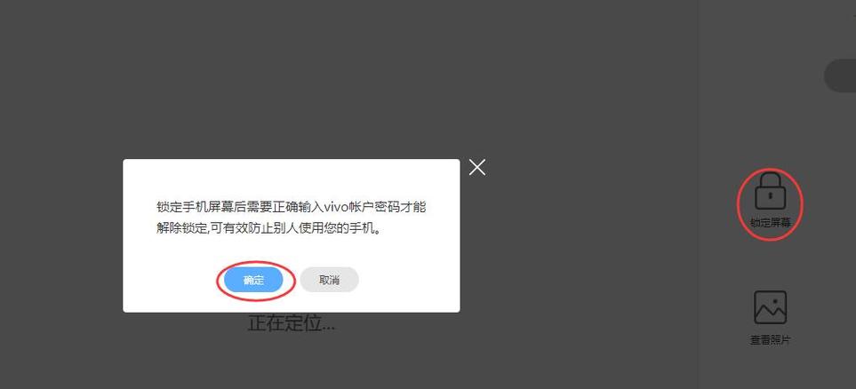 手机解锁能保留里面资料吗图标