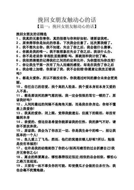 女朋友说以后会遇到更好的