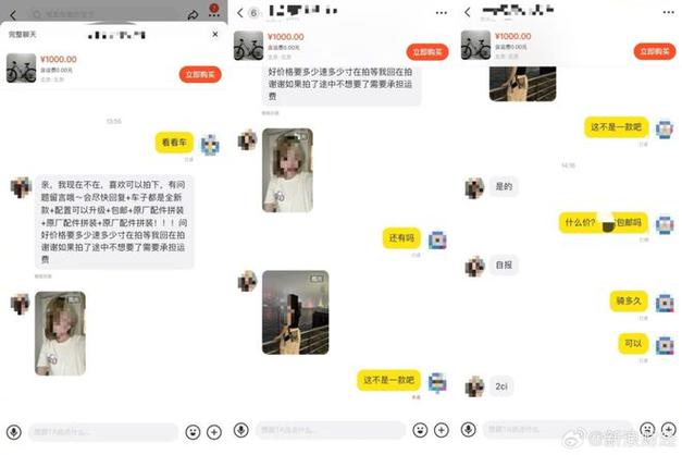 闲鱼和别人的聊天技巧