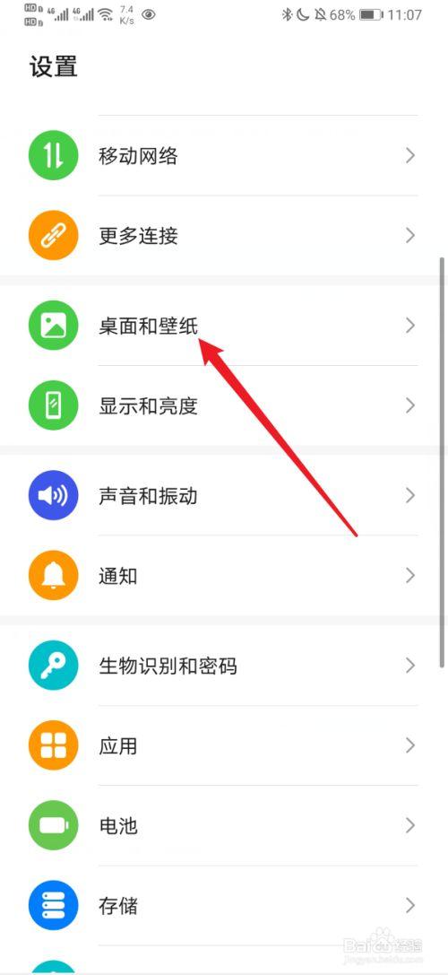 手机桌面图标恢复正常