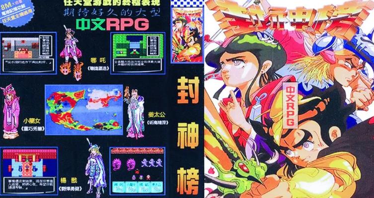 封神榜伏魔三太子重制