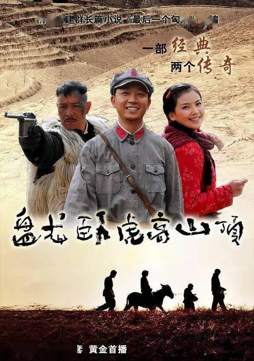 运山红叶电视剧免费观看全集