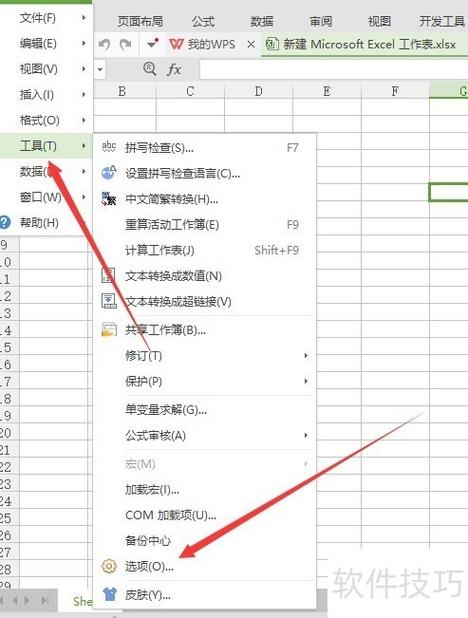 wps文件默认保存在哪里