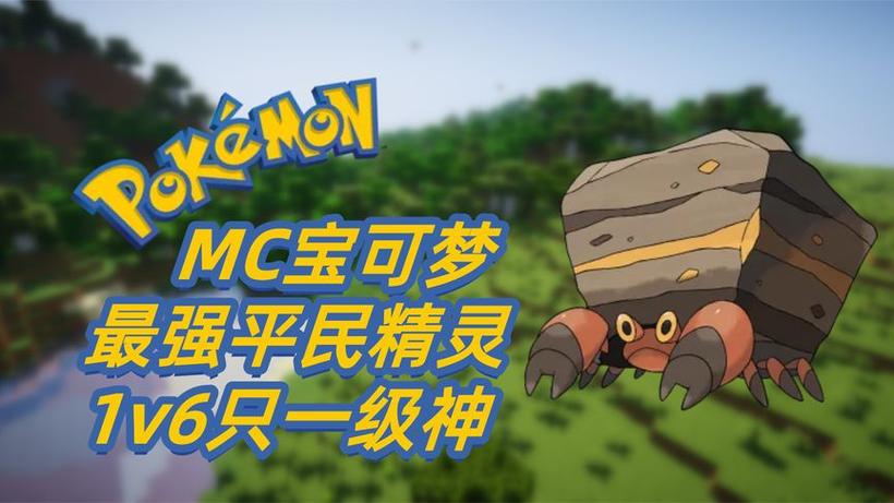 MC精灵宝可梦图标