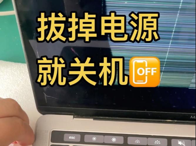 一拔电源笔记本就关机