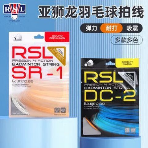 羽毛球拍 拉线