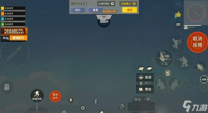 吃鸡的开枪往上跑怎么调图标