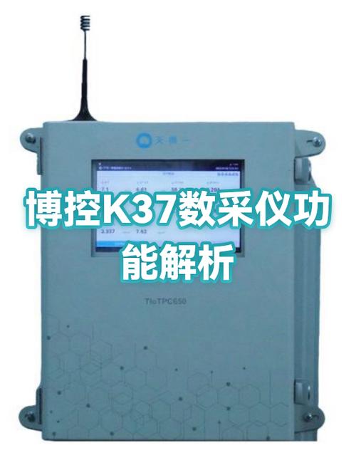 博控k37说明书