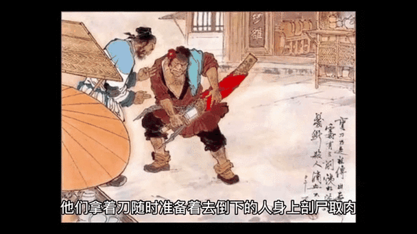 古代女菜人各个器官怎么食用图标