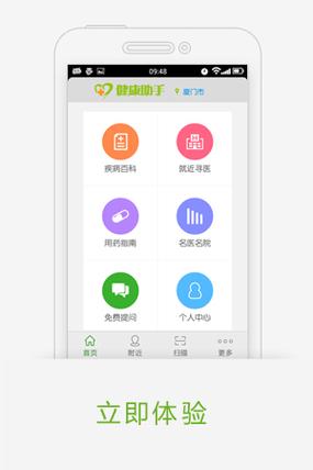 health2官方下载