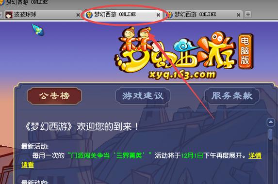 梦幻西游开屏幕息屏设置方法详解图标