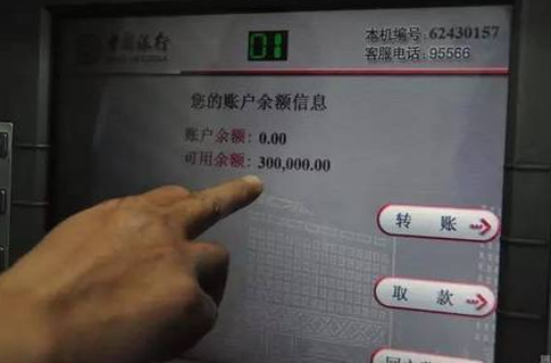 银行卡余额有钱可是可用余额为零图标