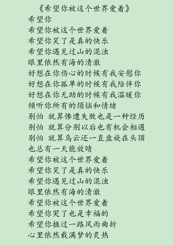 这世界是什么歌曲