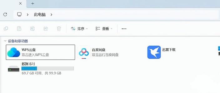 124分钟百度云盘图标