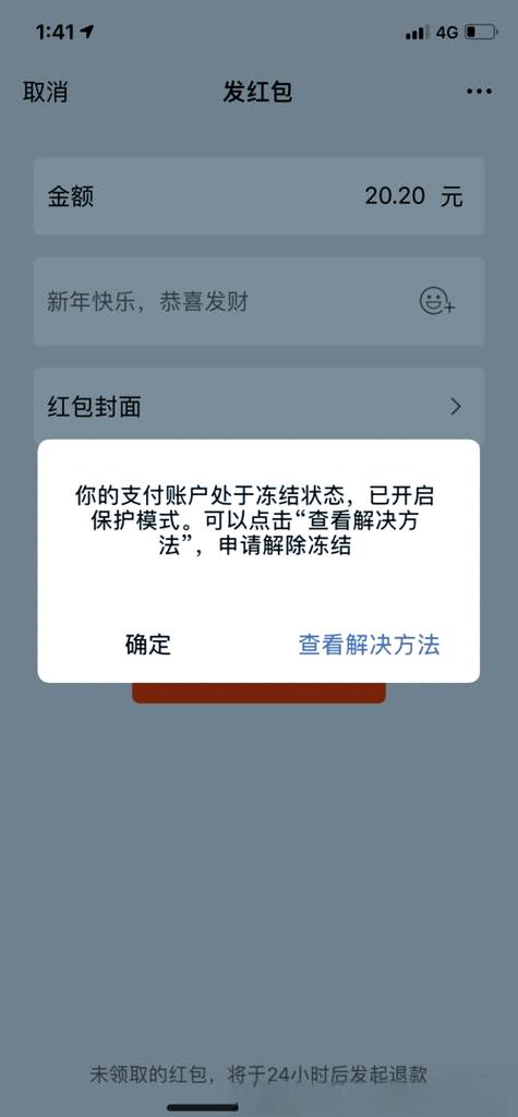 冻结账户会通知本人吗