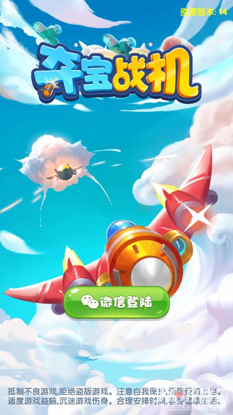 夺宝战机赚钱app