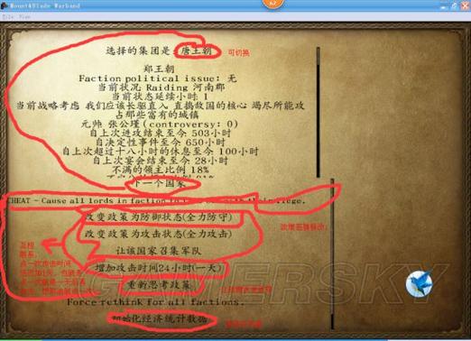 骑砍12th作弊菜单图标