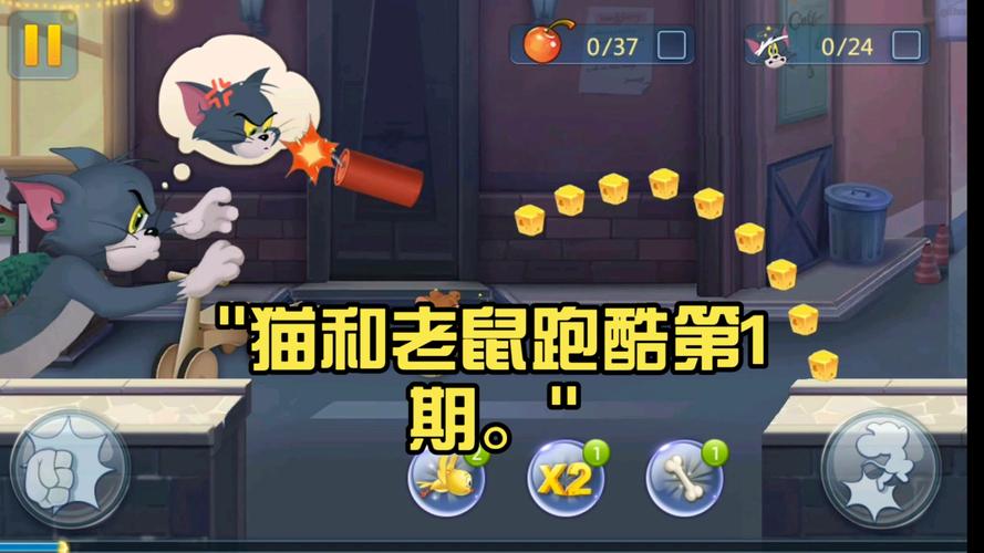 猫抓老鼠游戏下载