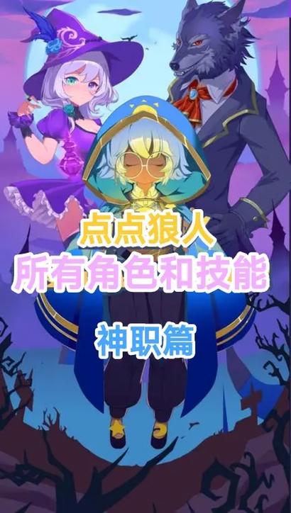 点点狼人手游官网下载