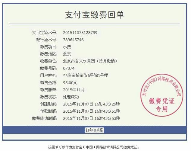水费户号是什么图标