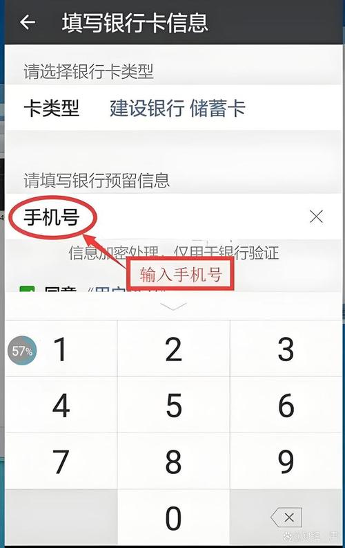 农村信用社变更手机号