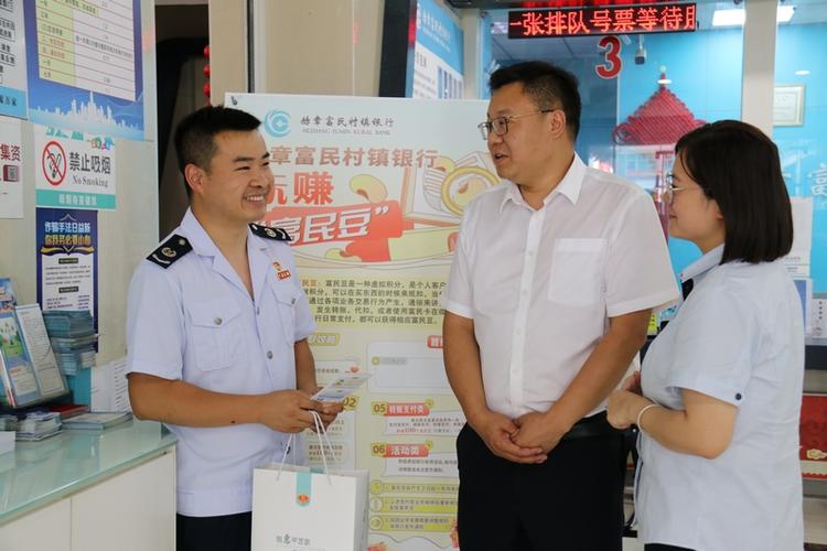 富民通