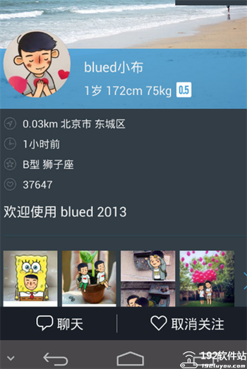 blued类似软件有哪些