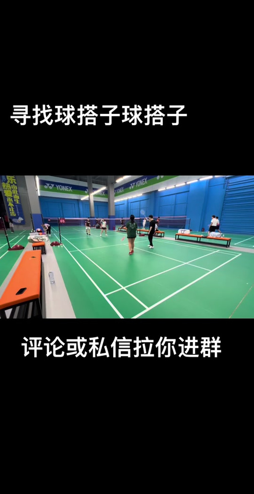 霸气羽毛球群名